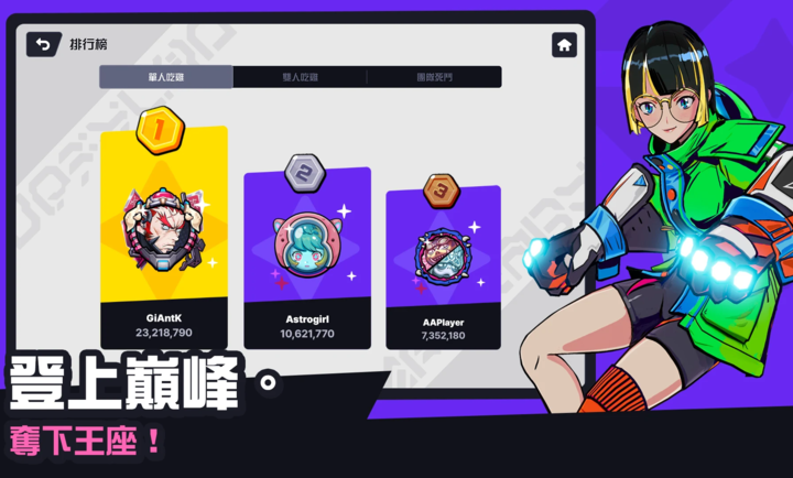 星际冲突单机版1