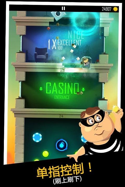 老爸曾是小偷汉化版23924