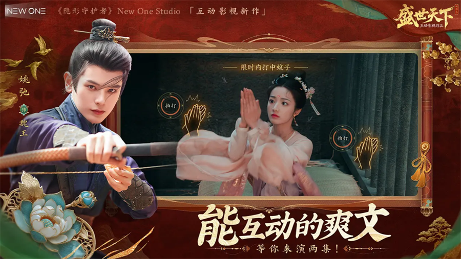 盛世天下之媚娘篇23931