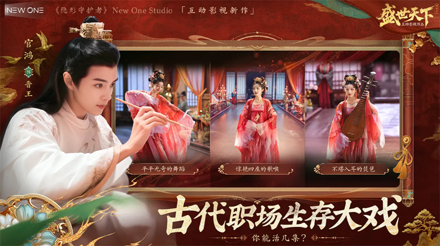 盛世天下之媚娘篇23931