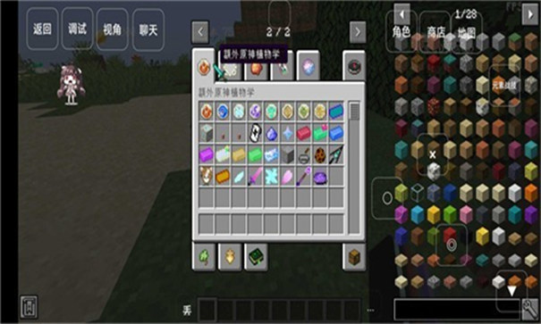 我的世界原神生存2025版23933