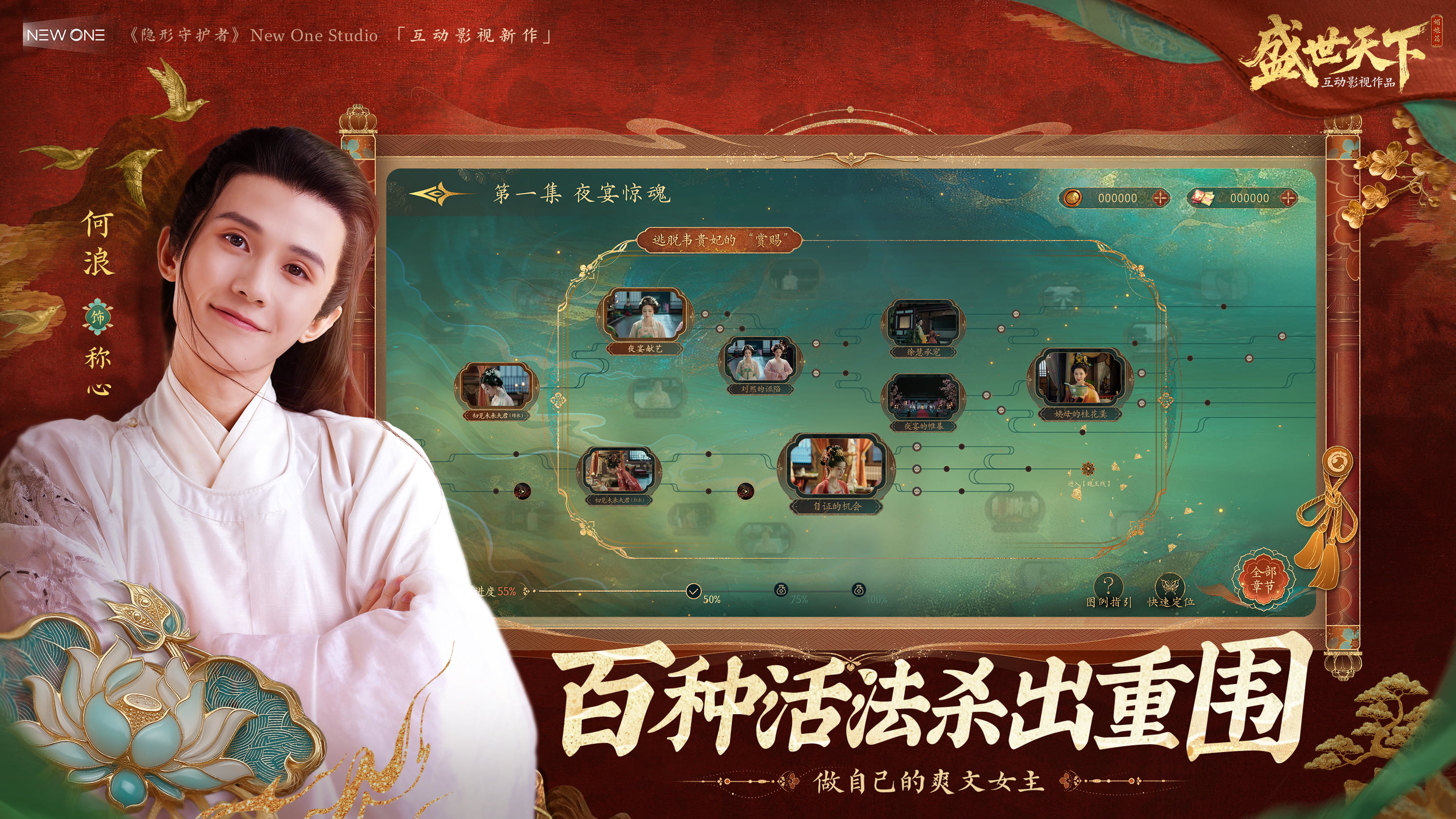 盛世天下女帝篇官网版23935