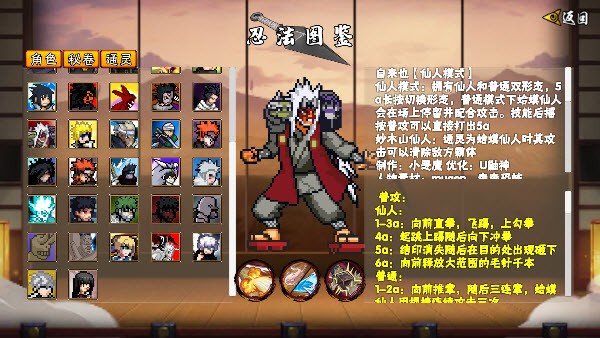 像素火影次时代舍人版