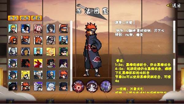 像素火影次时代舍人版