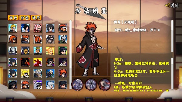 像素火影次时代舍人版