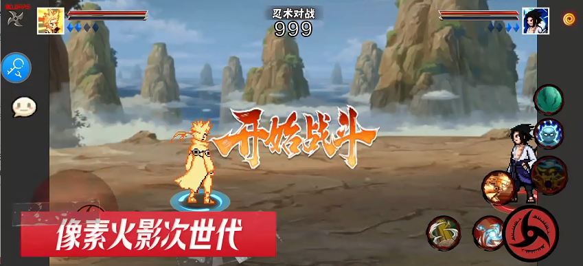 像素火影次世代晓鼬