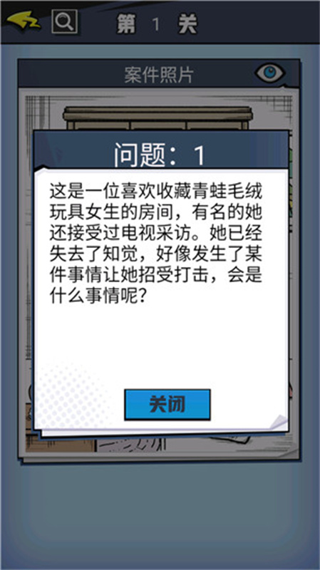 无敌大侦探23944