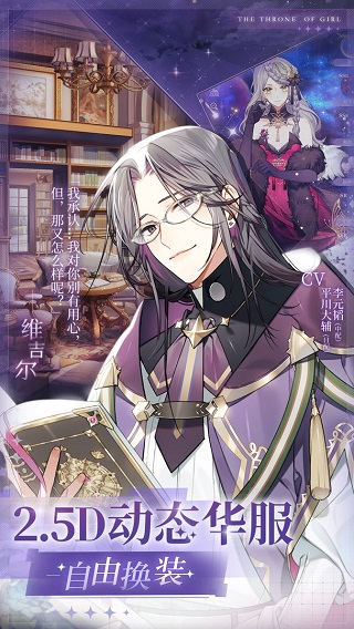 少女的王座安卓版23946