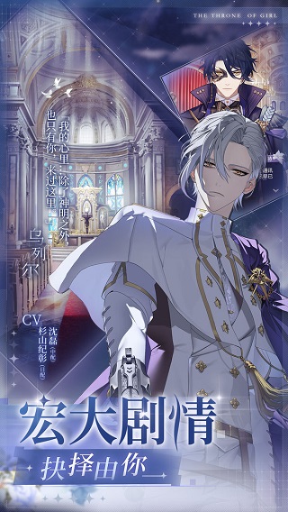 少女的王座安卓版23946
