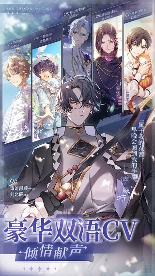 少女的王座安卓版23946