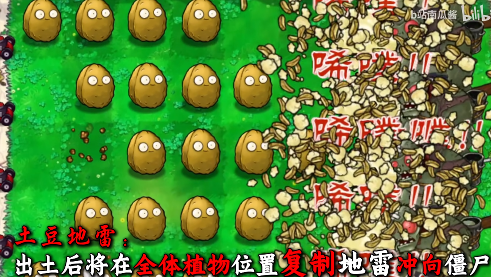 植物大战僵尸吃不了席版0