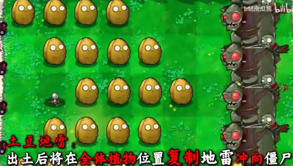 植物大战僵尸吃不了席版2