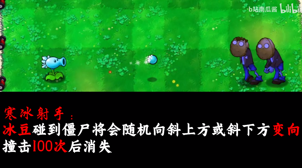 植物大战僵尸吃不了席版4