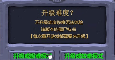 植物大战僵尸吃不了席