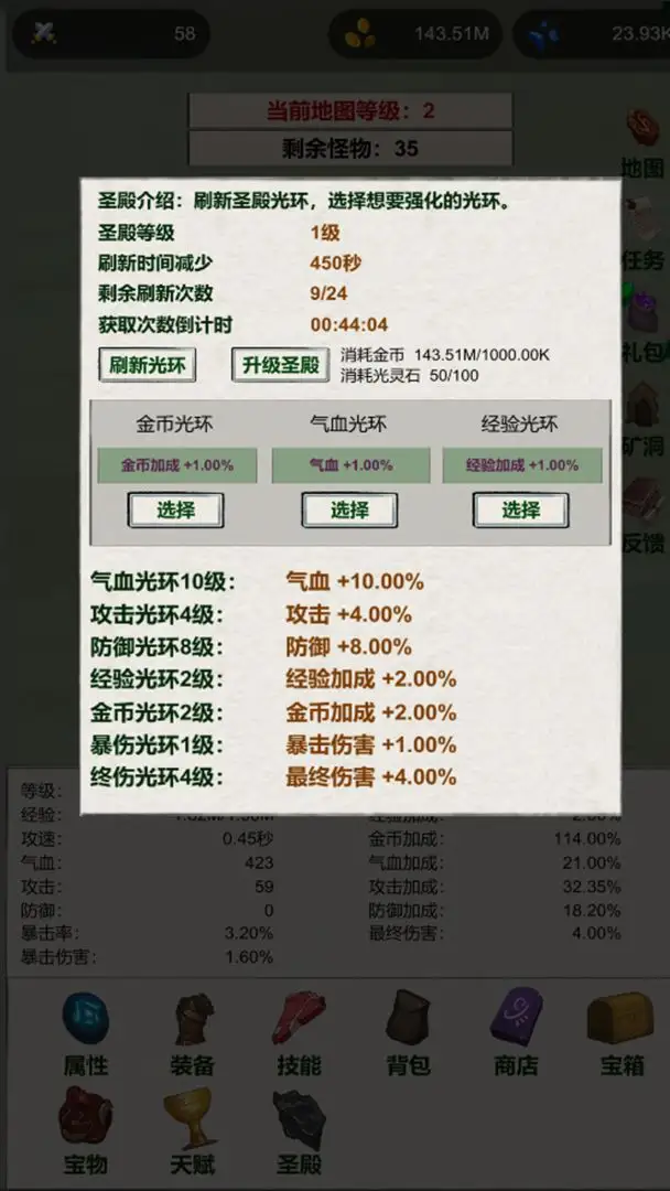 元气弹射射射射射4