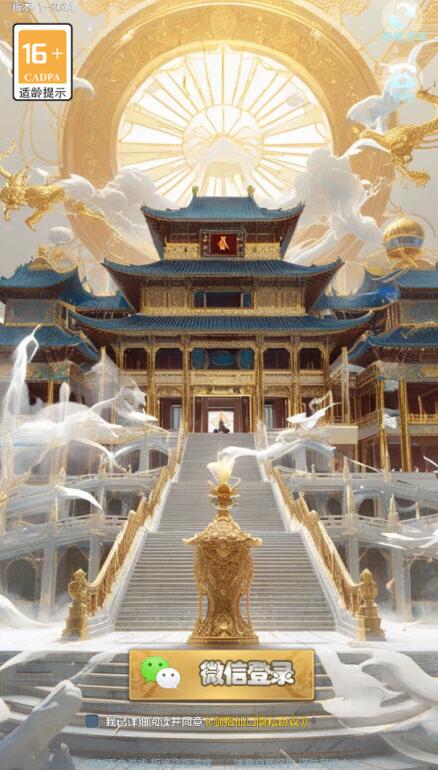 剑指仙域红包版23952