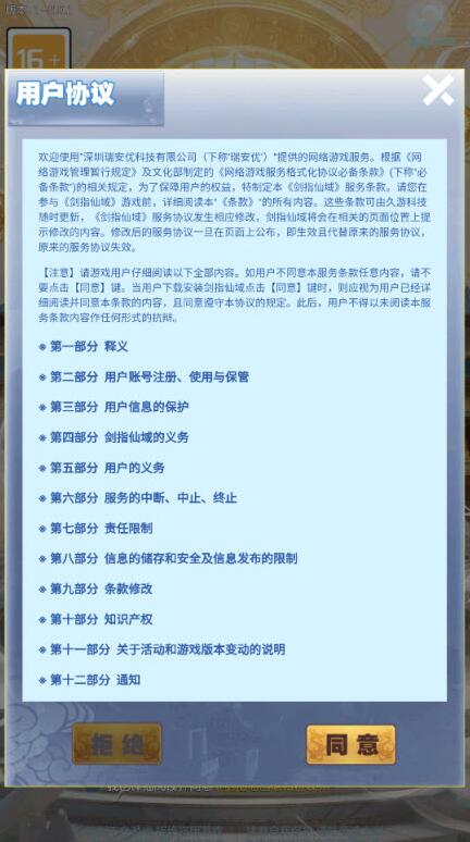 剑指仙域红包版23952