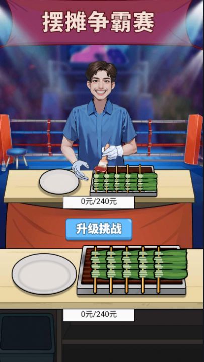 大哥逆袭记23956