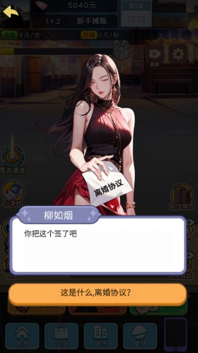 大哥逆袭记23956