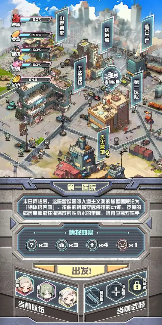 我在末日送快递免广告版23958