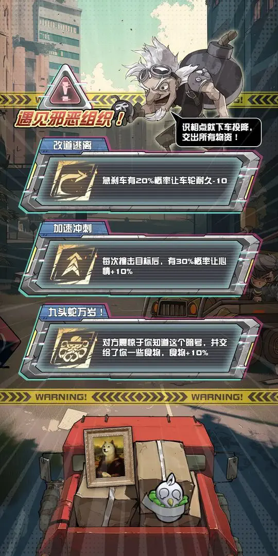 我在末日送快递免广告版23958