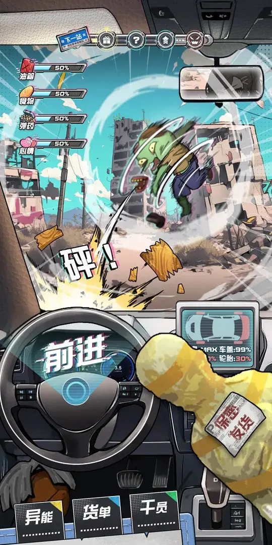 我在末日送快递免广告版23958