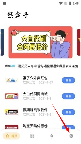 熊盒子9.0最新版本