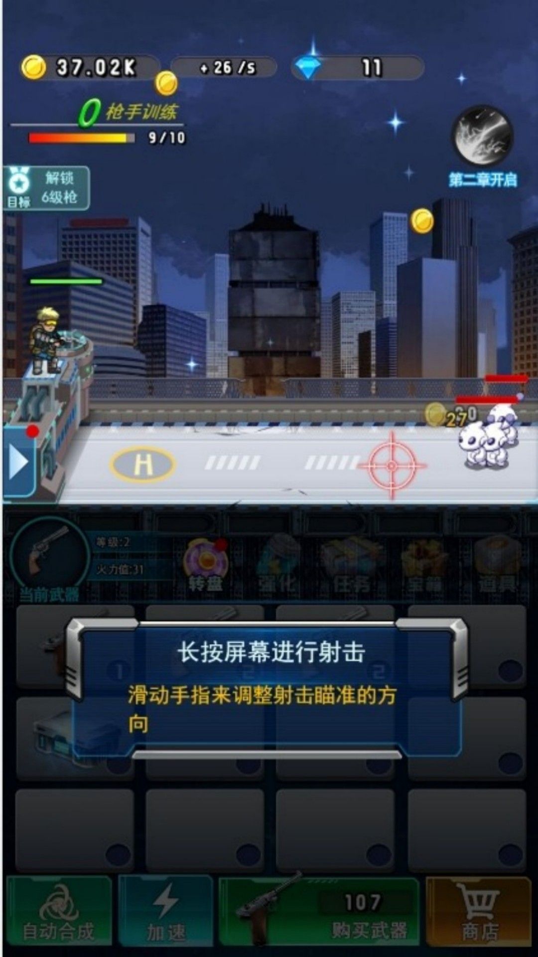 末日僵尸射击战0