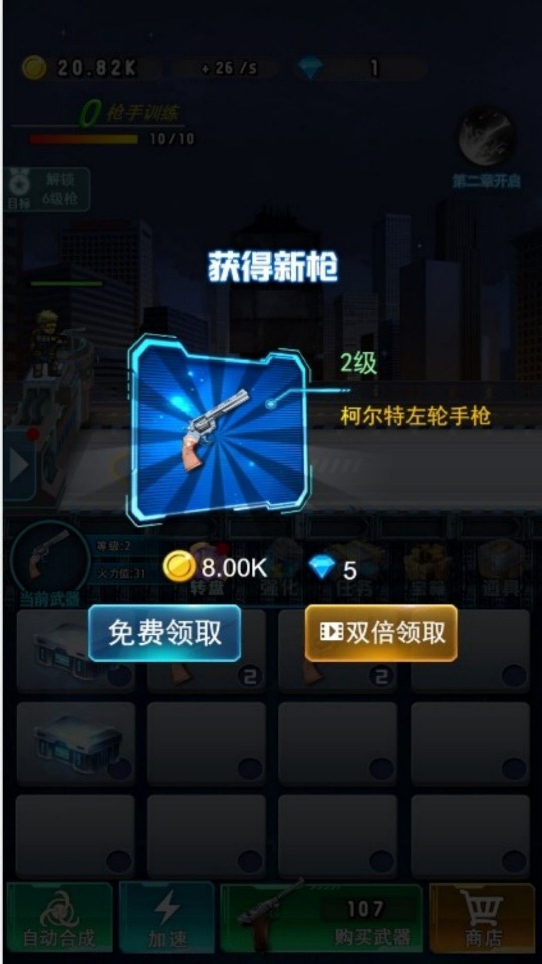 末日僵尸射击战1