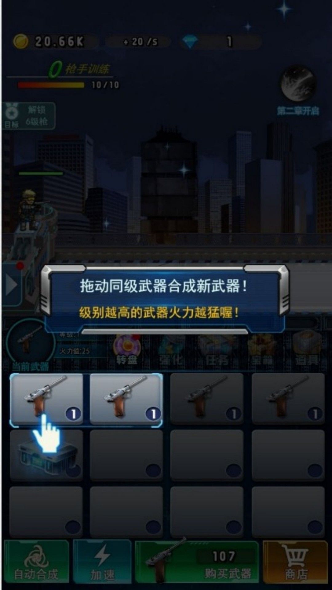 末日僵尸射击战2