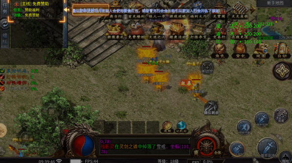 1.76沃玛传奇官方版23968