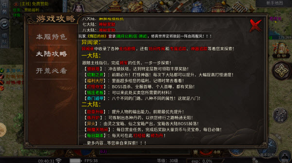 1.76沃玛传奇官方版23968