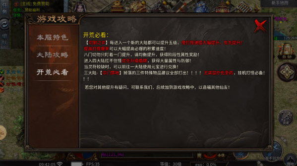 1.76沃玛传奇官方版23968