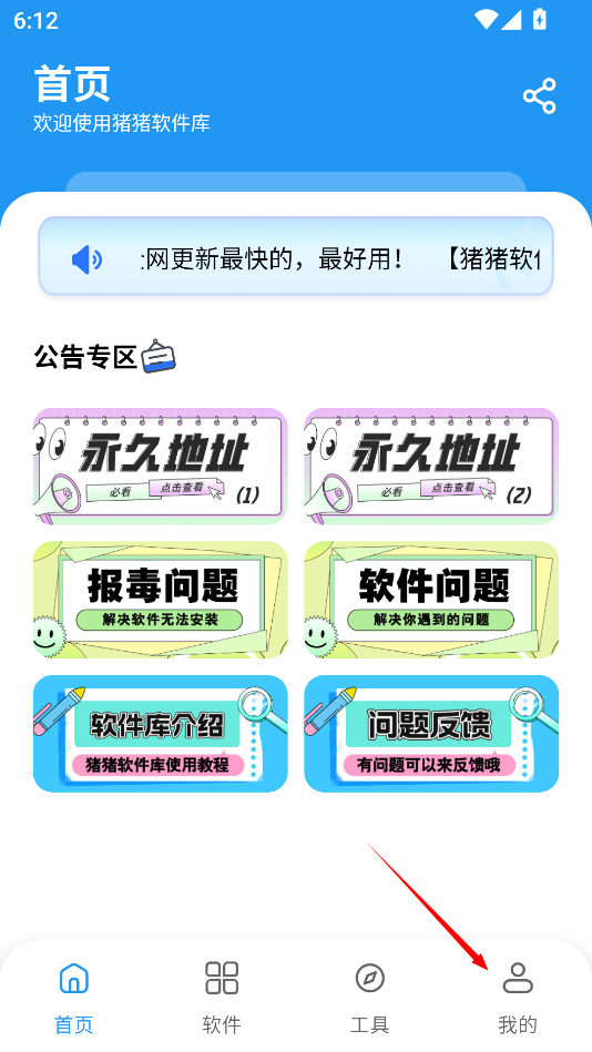 猪猪软件库2.2.2最新版本