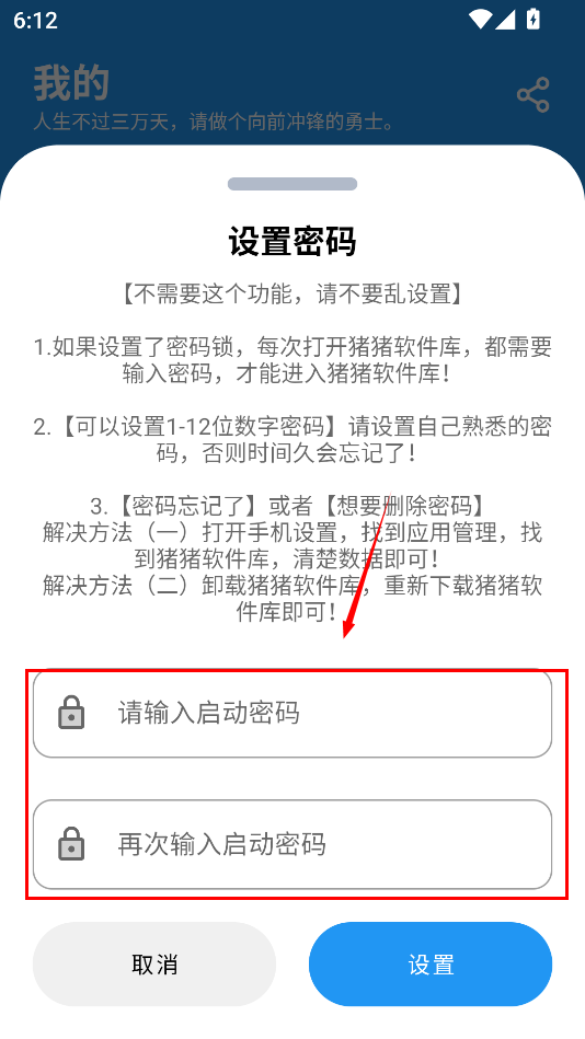 猪猪软件库2.2.2最新版本