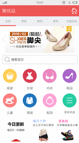 筑梦聚优品商城