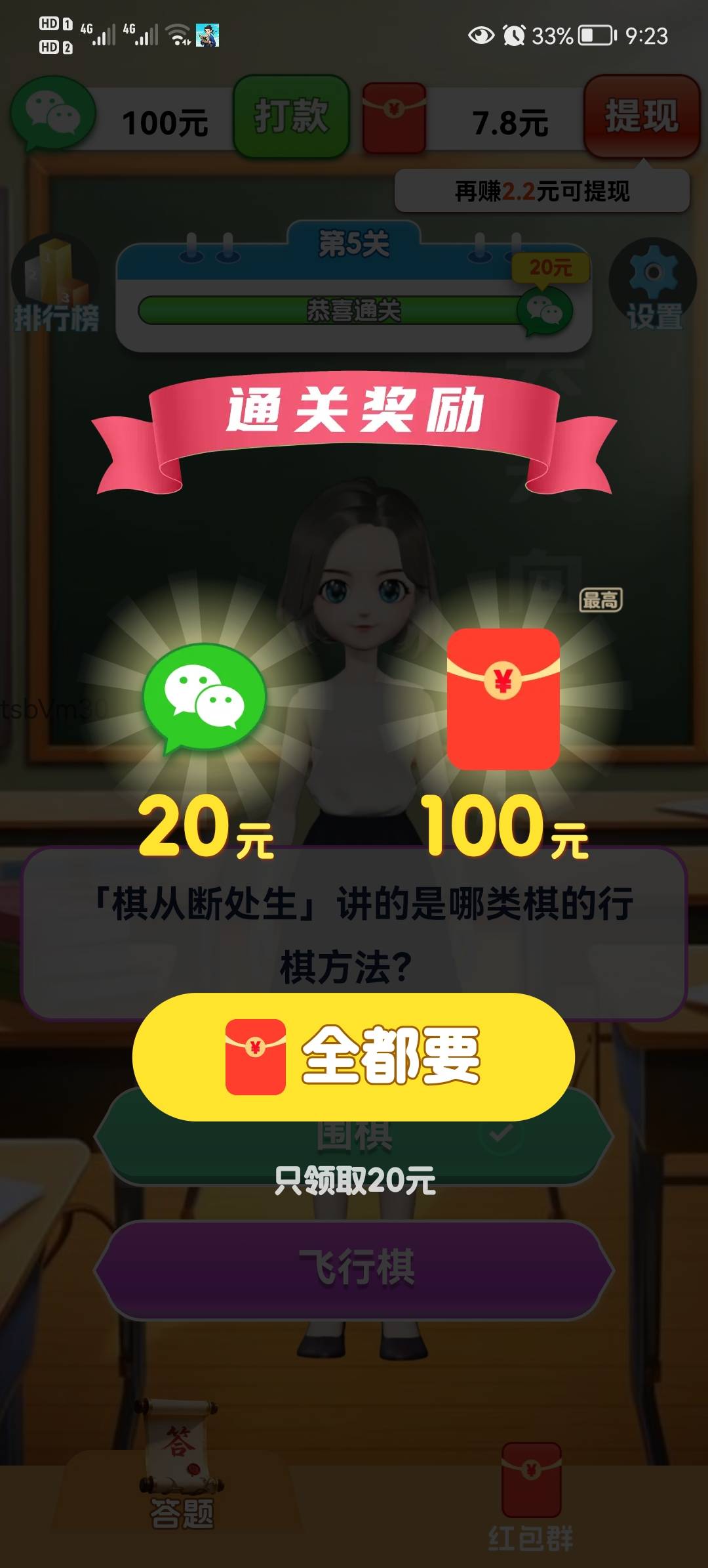 君子智答红包版0