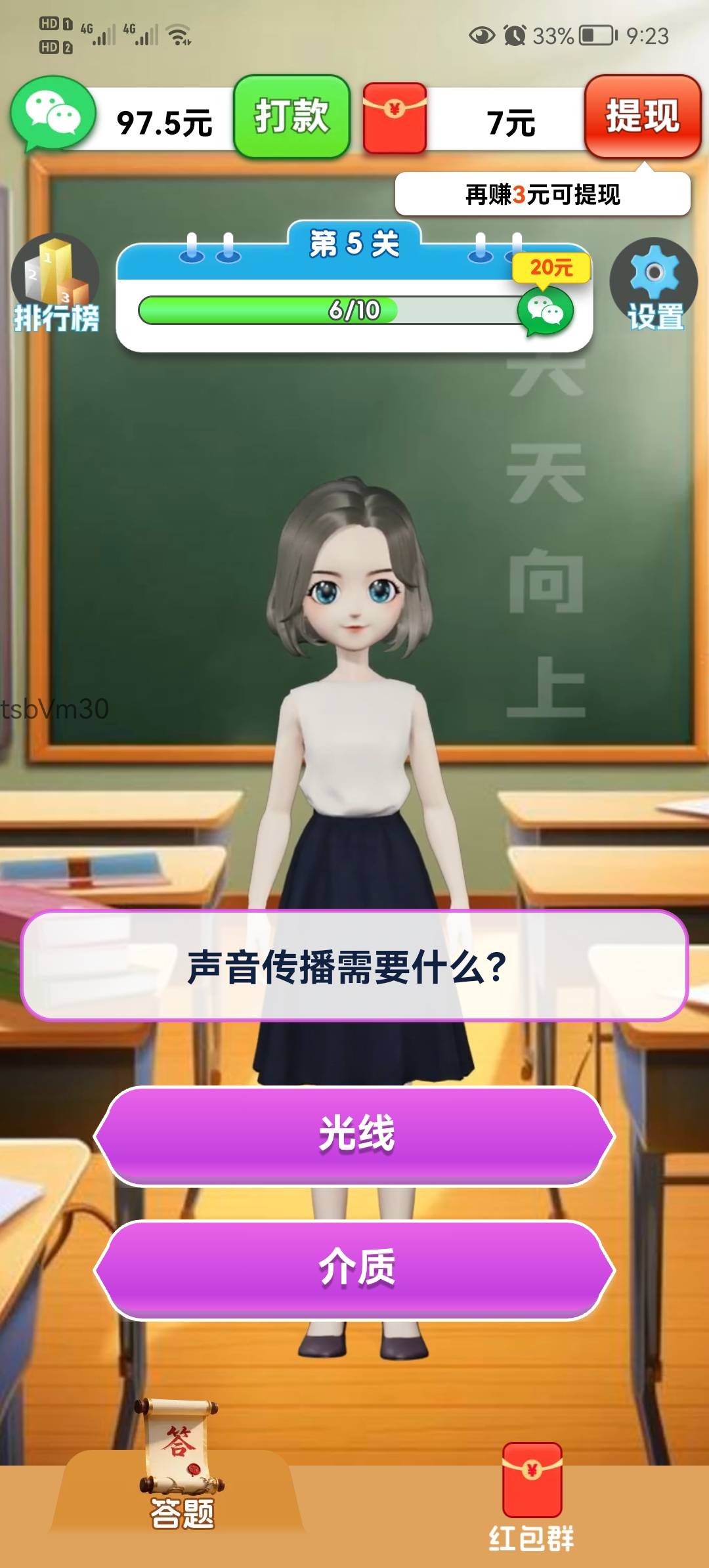 君子智答红包版2