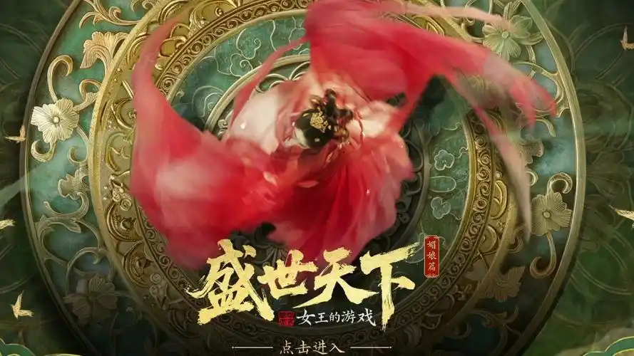 盛世天下游戏合集