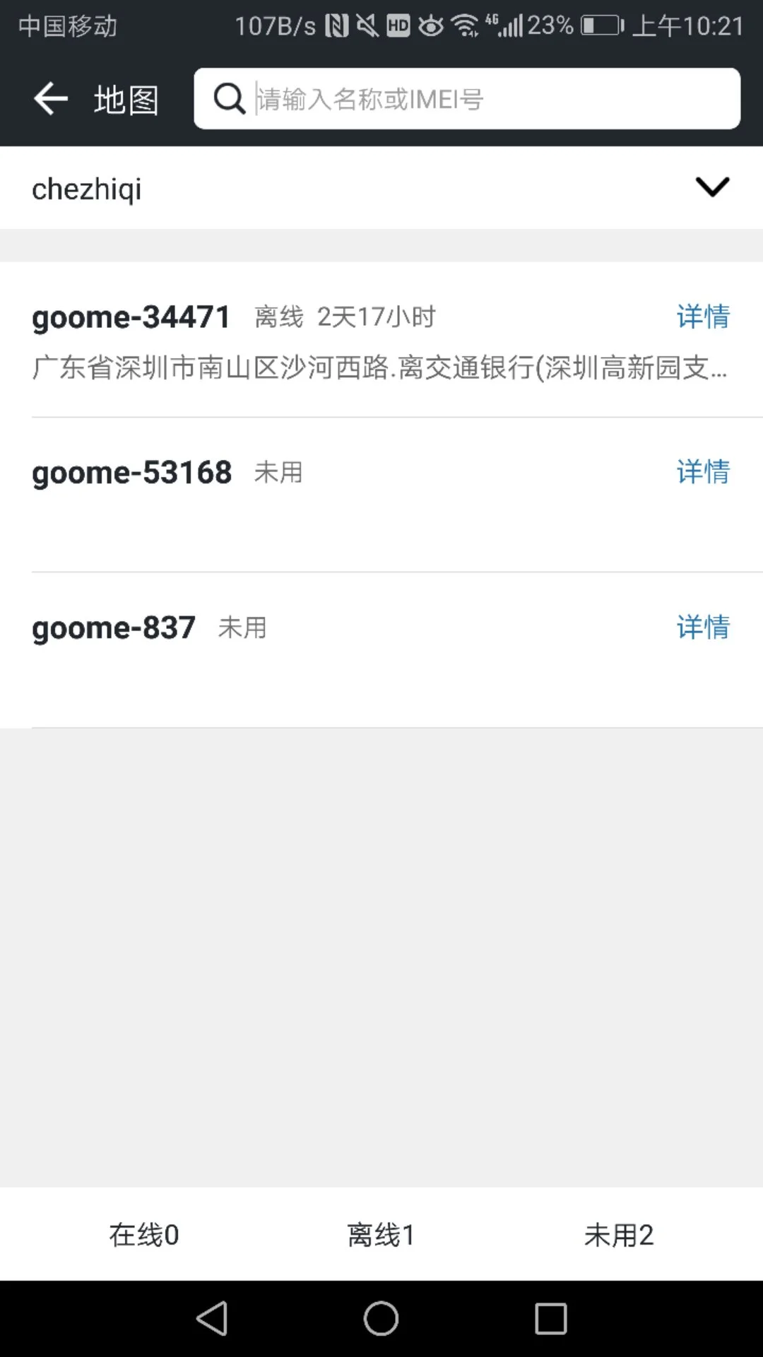 万物在线安卓版13020