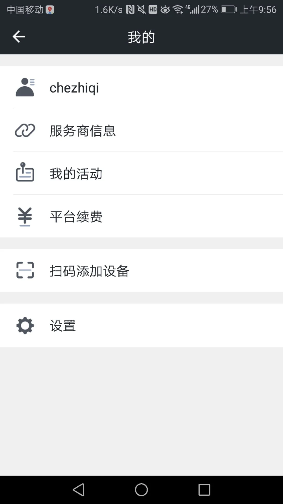 万物在线安卓版13020