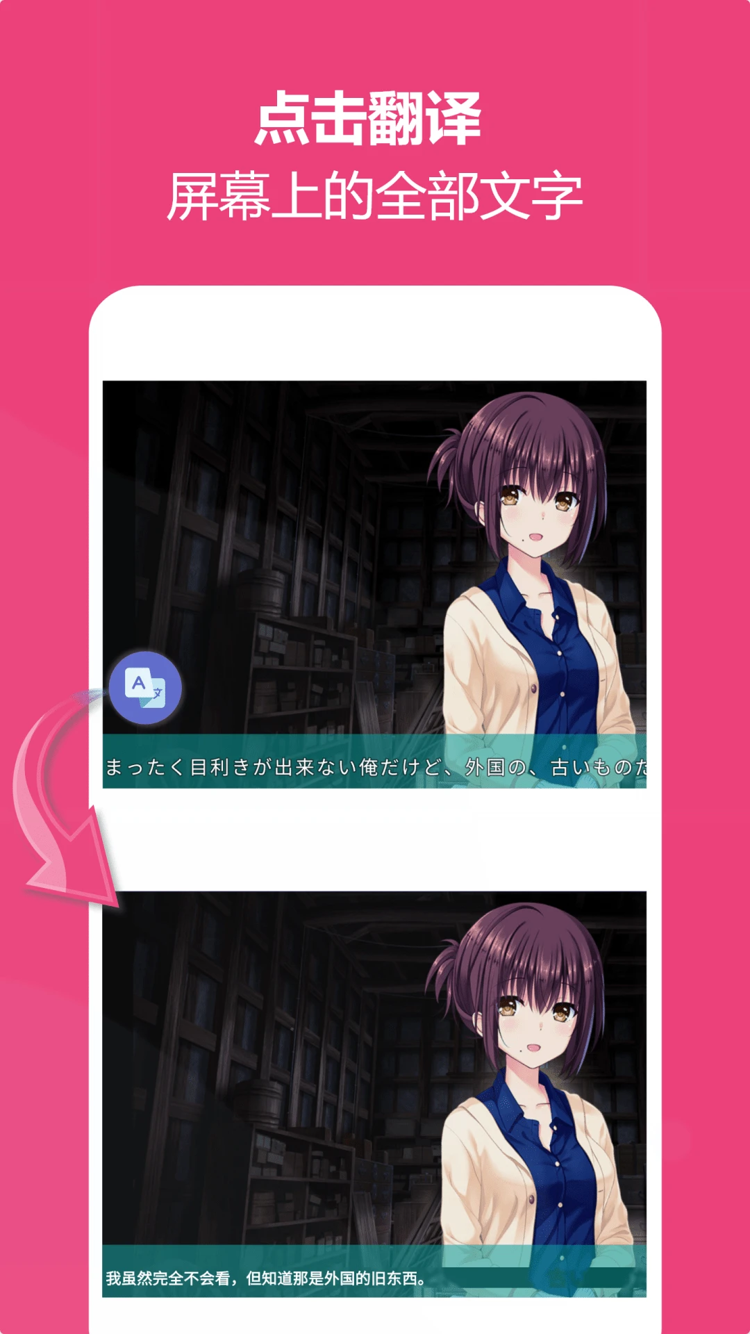 爱译客最新版13021