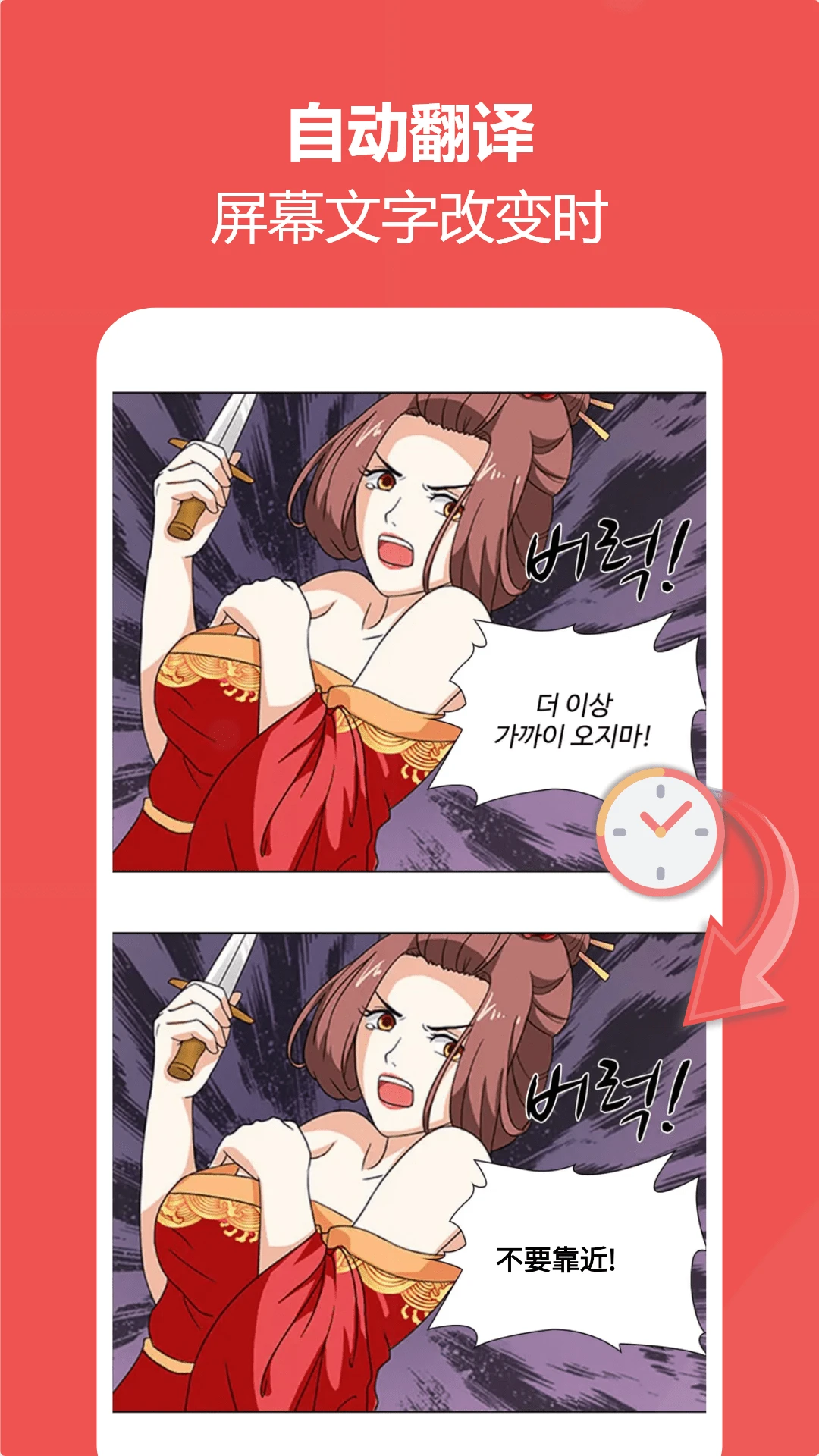 爱译客最新版13021