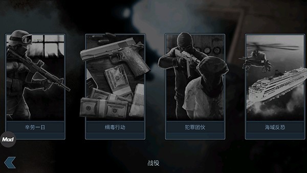 破门而入2北方特遣队