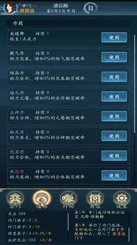 修仙四万年完整版2