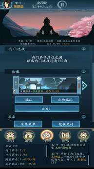 修仙四万年完整版3