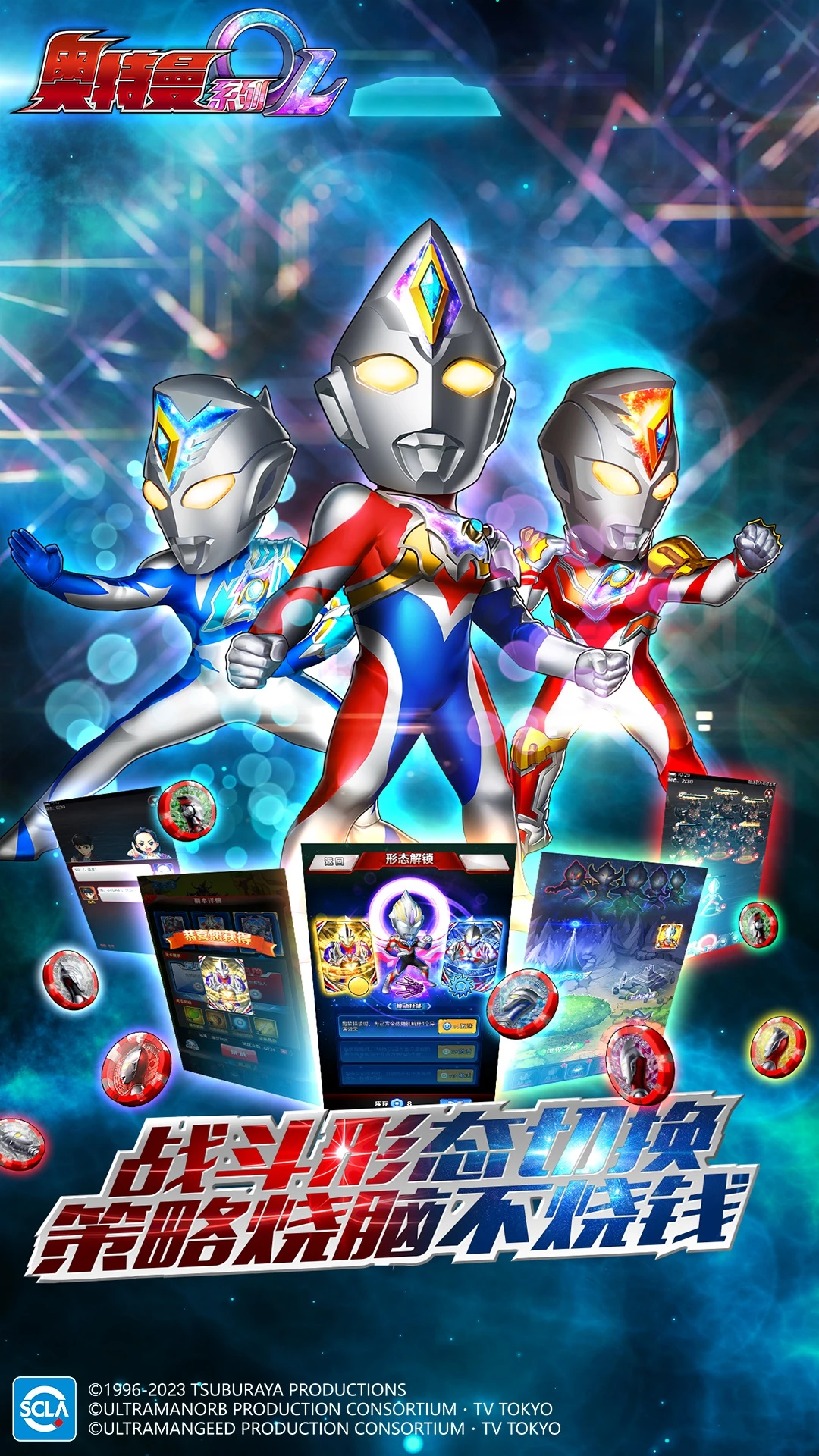 奥特曼系列OL2025版0