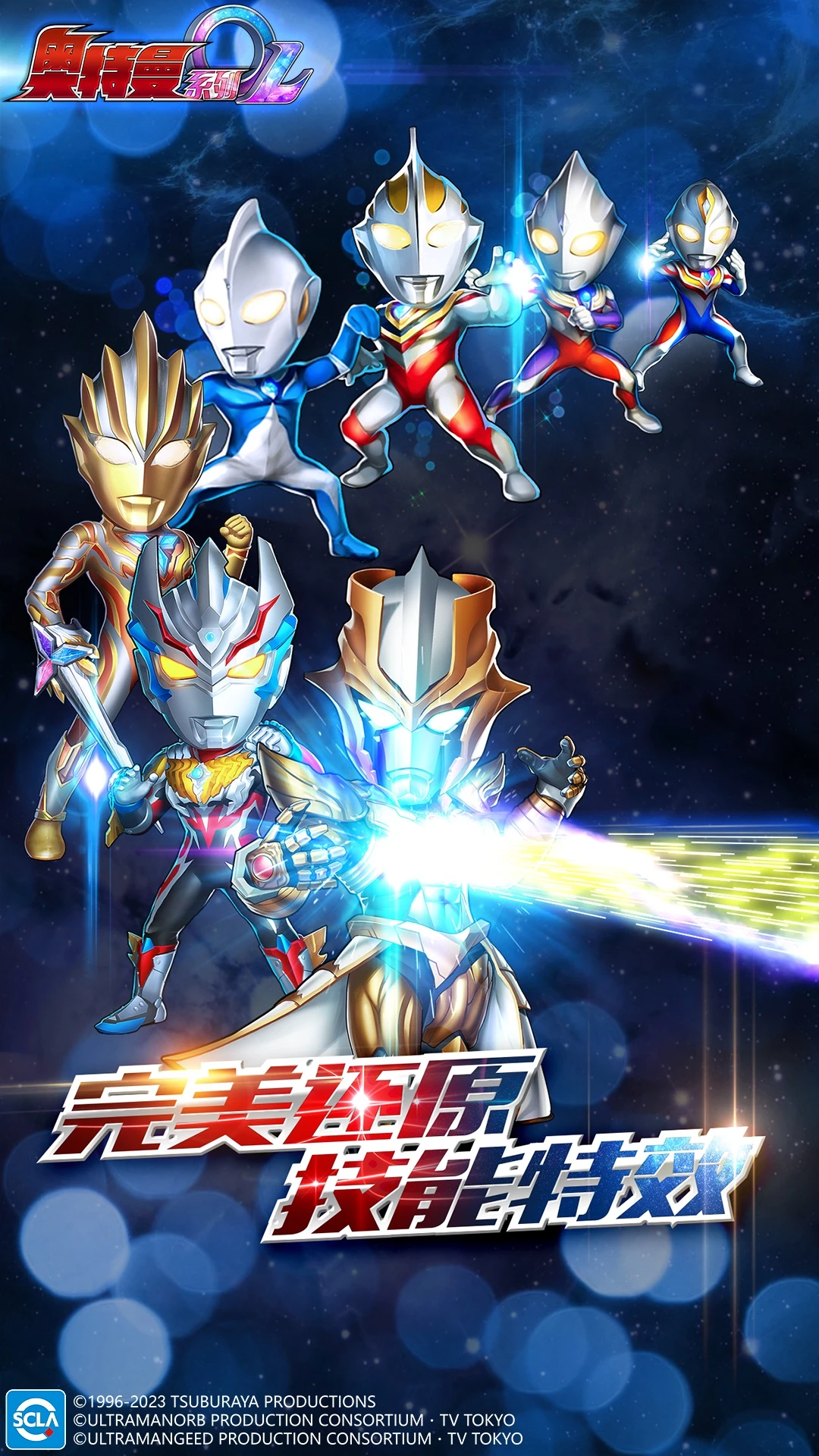 奥特曼系列OL2025版2