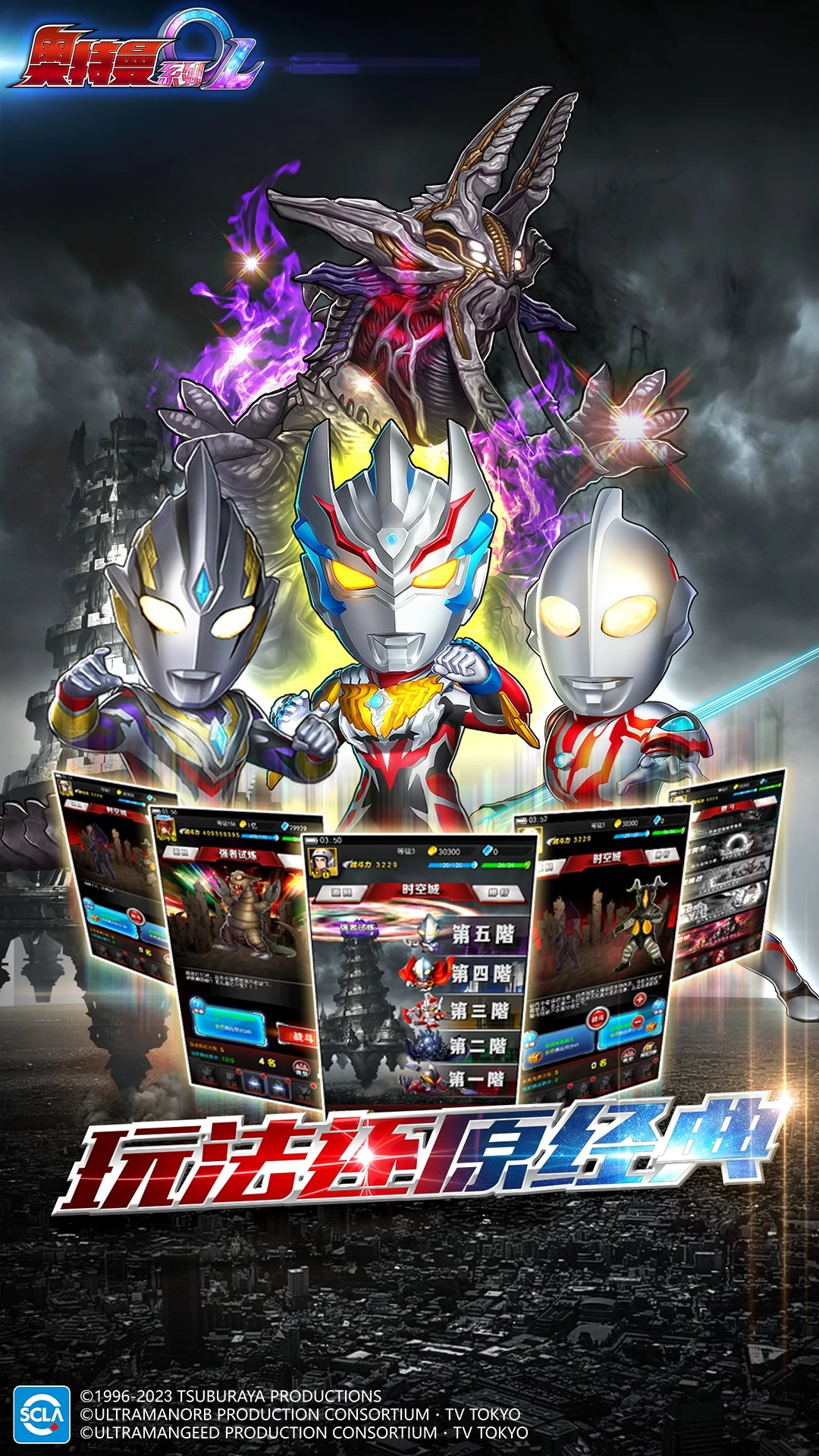 奥特曼系列OL2025版1