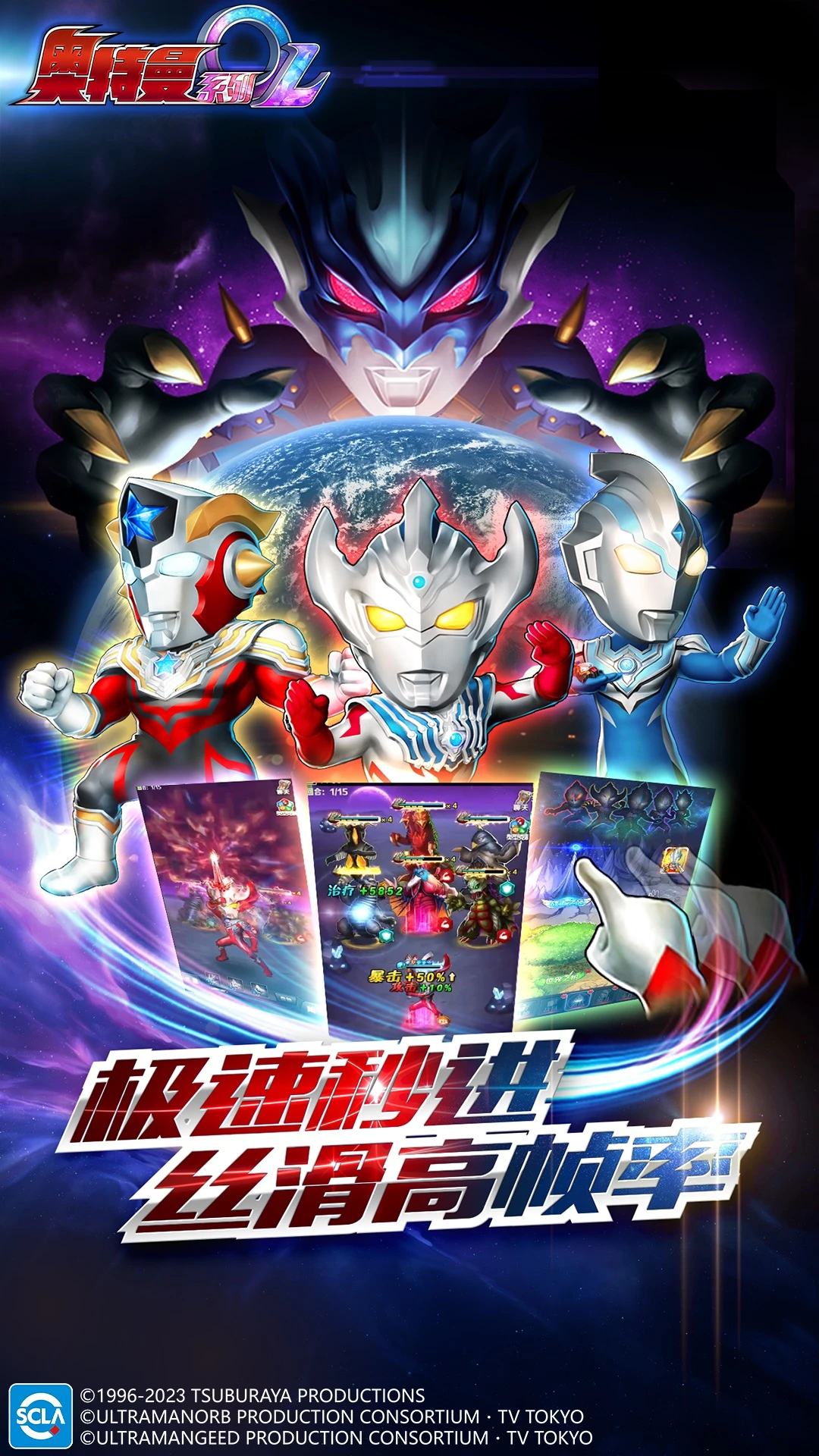 奥特曼系列OL2025版3